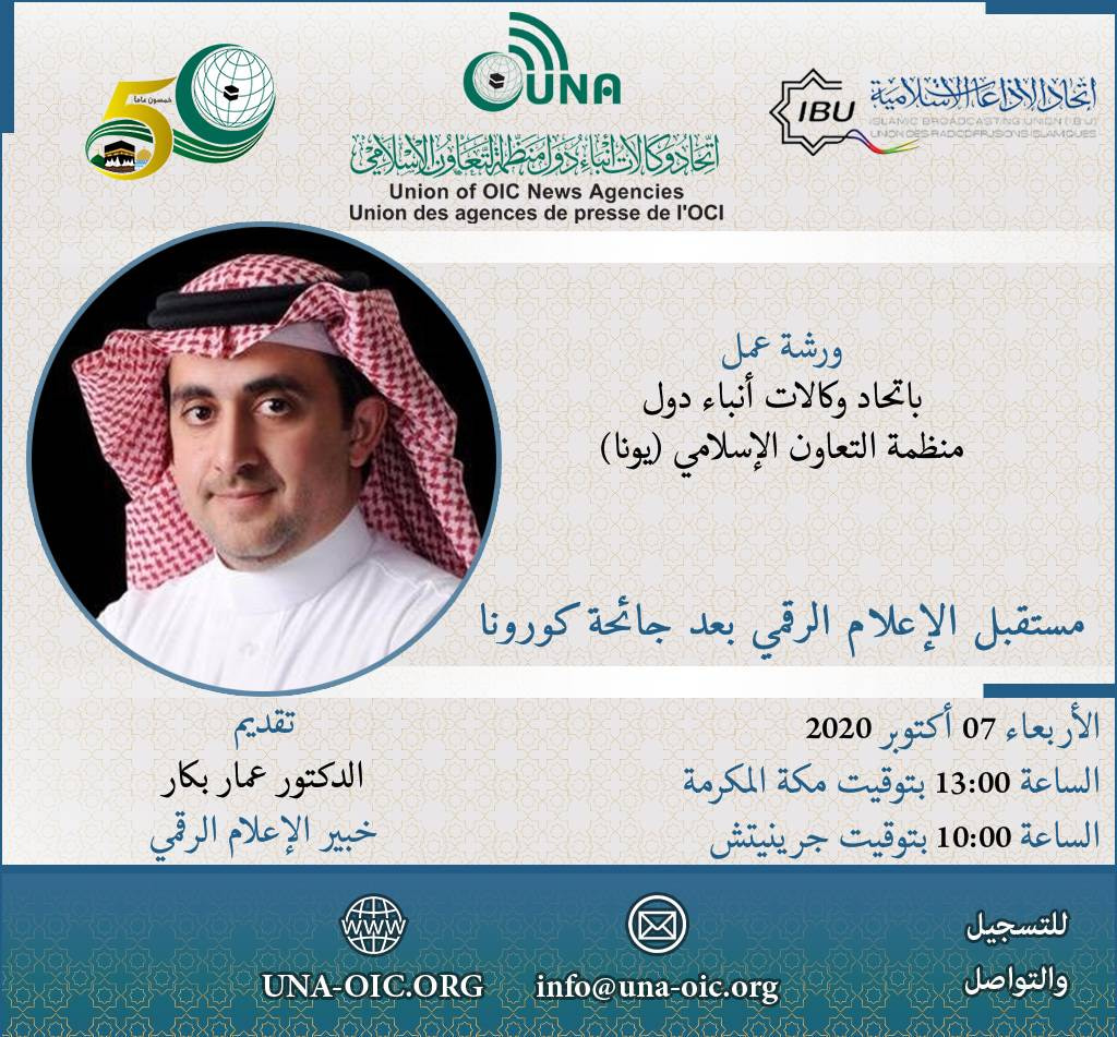 UNA to hold virtual workshop on 'Future of Digital Media Post Coronavirus Pandemic'