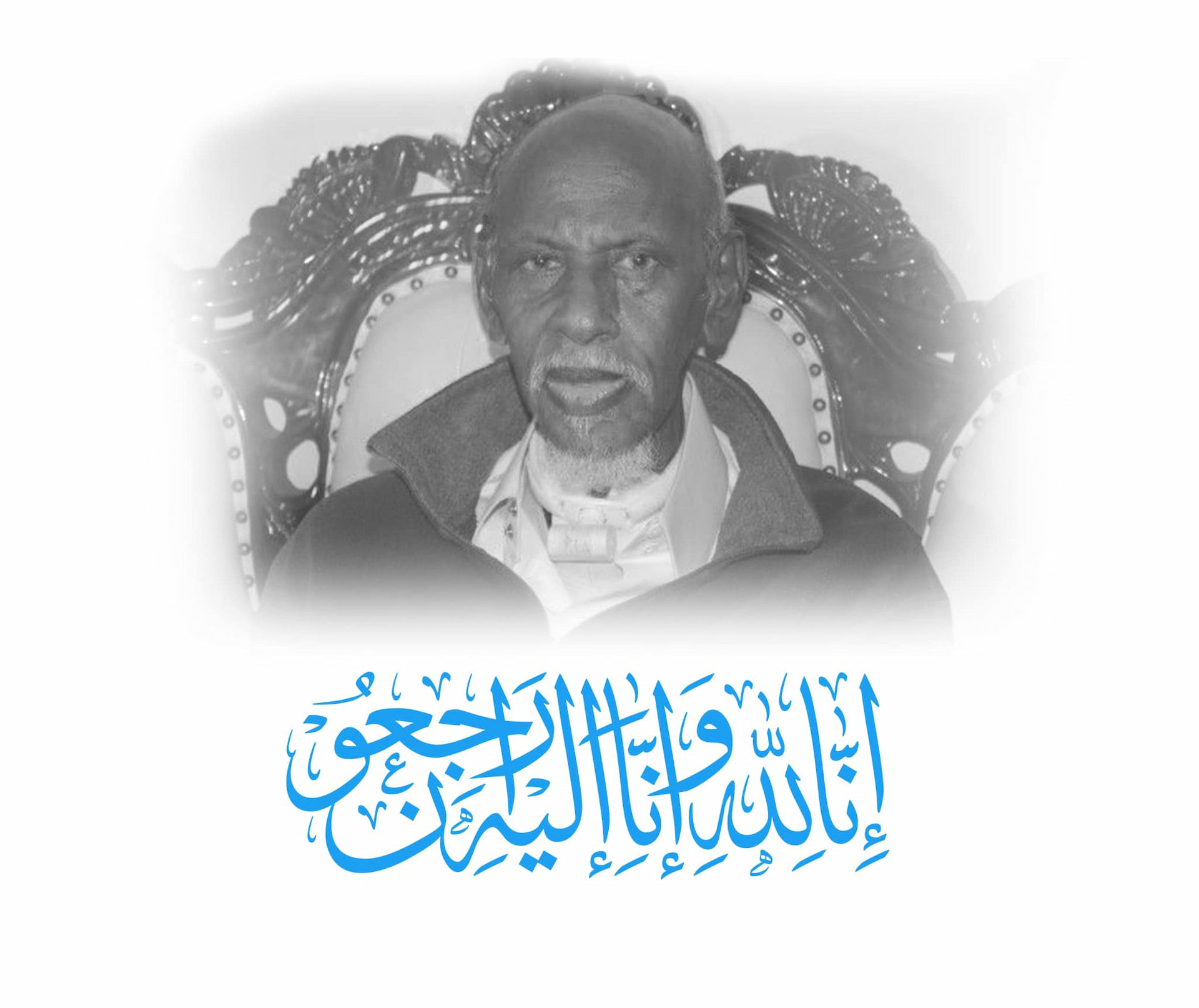 Somali President sends his condolences to the diseased veteran