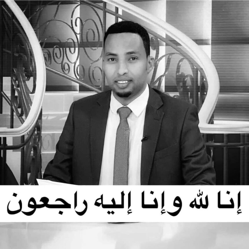 Funeral Service held for the late Journalist killed in a suicide attack
