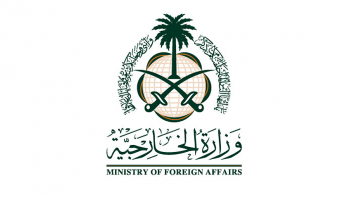 Saudi Arabia reaffirms its stance on Palestine and Israel