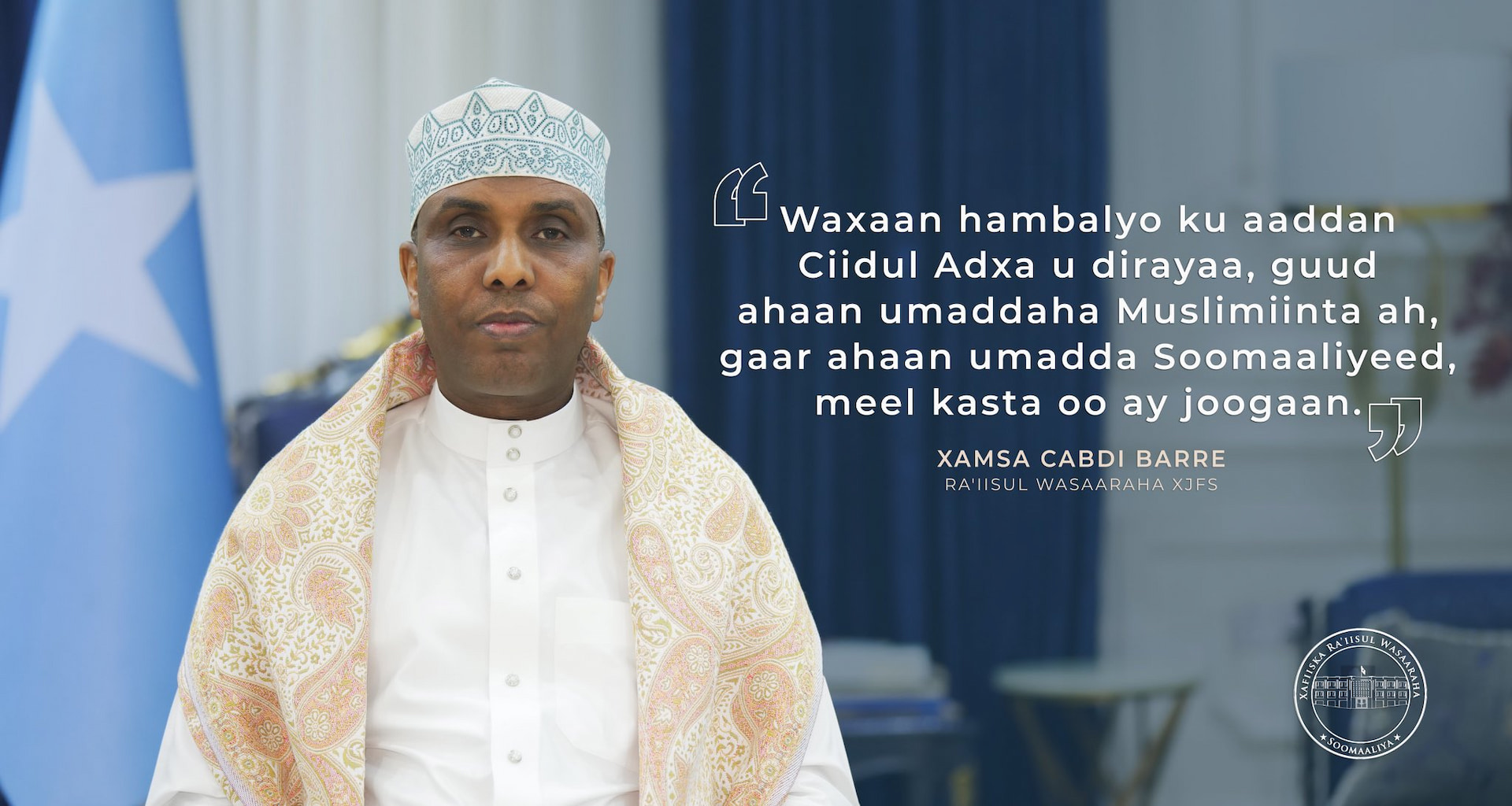 Prime Minister Hamza wishes all Somali citizens a joyous Eid Al Adha