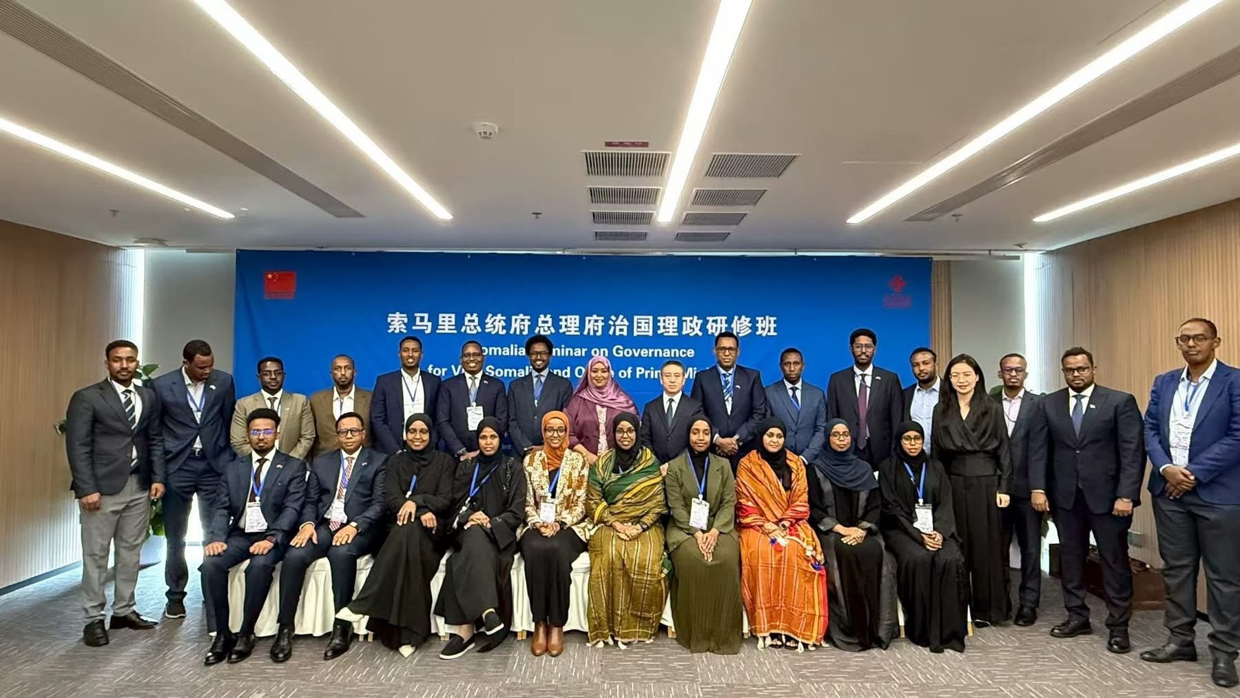 Somalia, China Strengthen Ties Through Governance Workshop