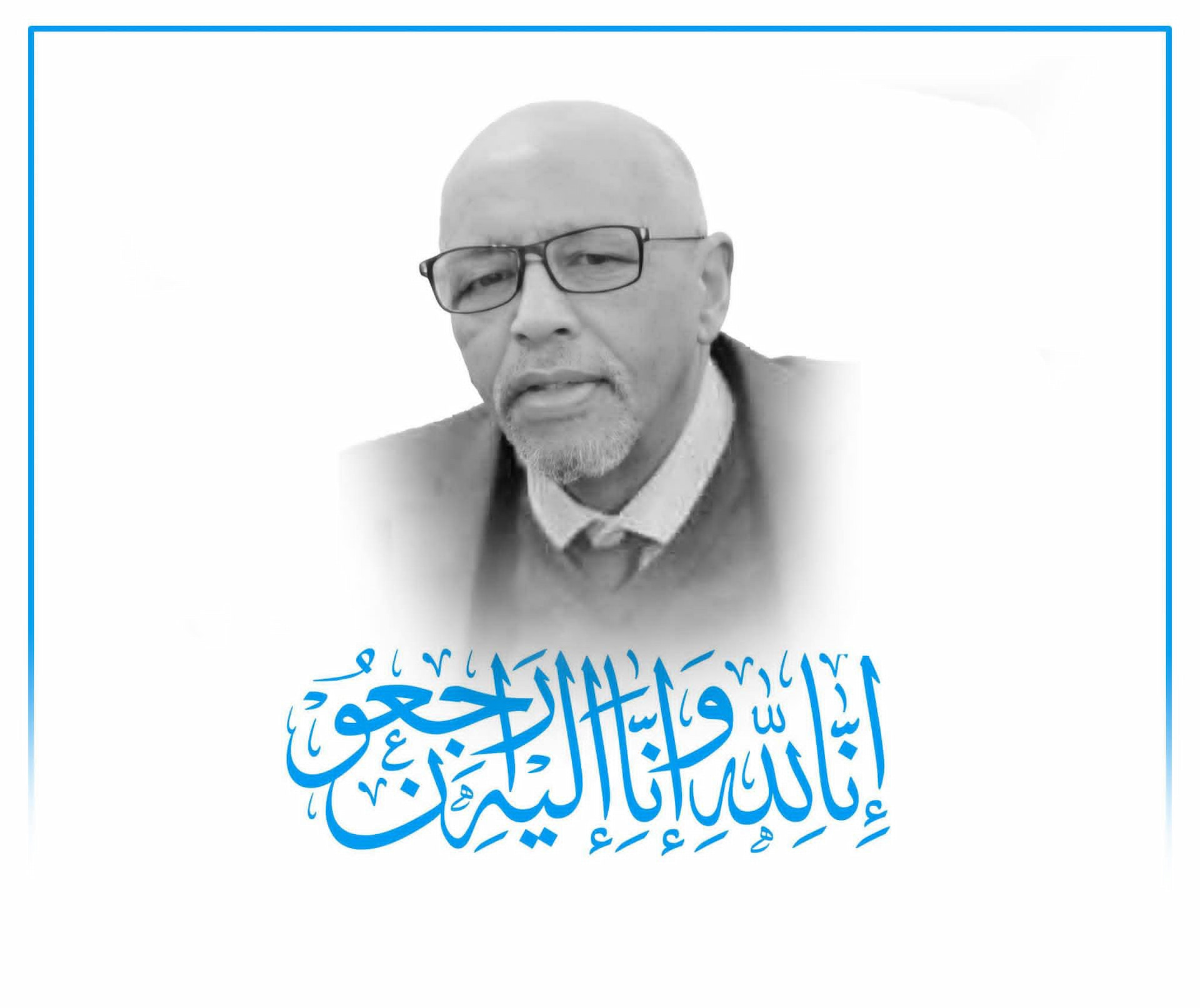 Madaxweyne Xasan Sheekh oo ka tacsiyeeyey geerida Dr Cumar Aaden Cadde