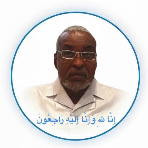 Former Attorney General Abdullahi Dahir Bare Passes Away in Mogadishu
