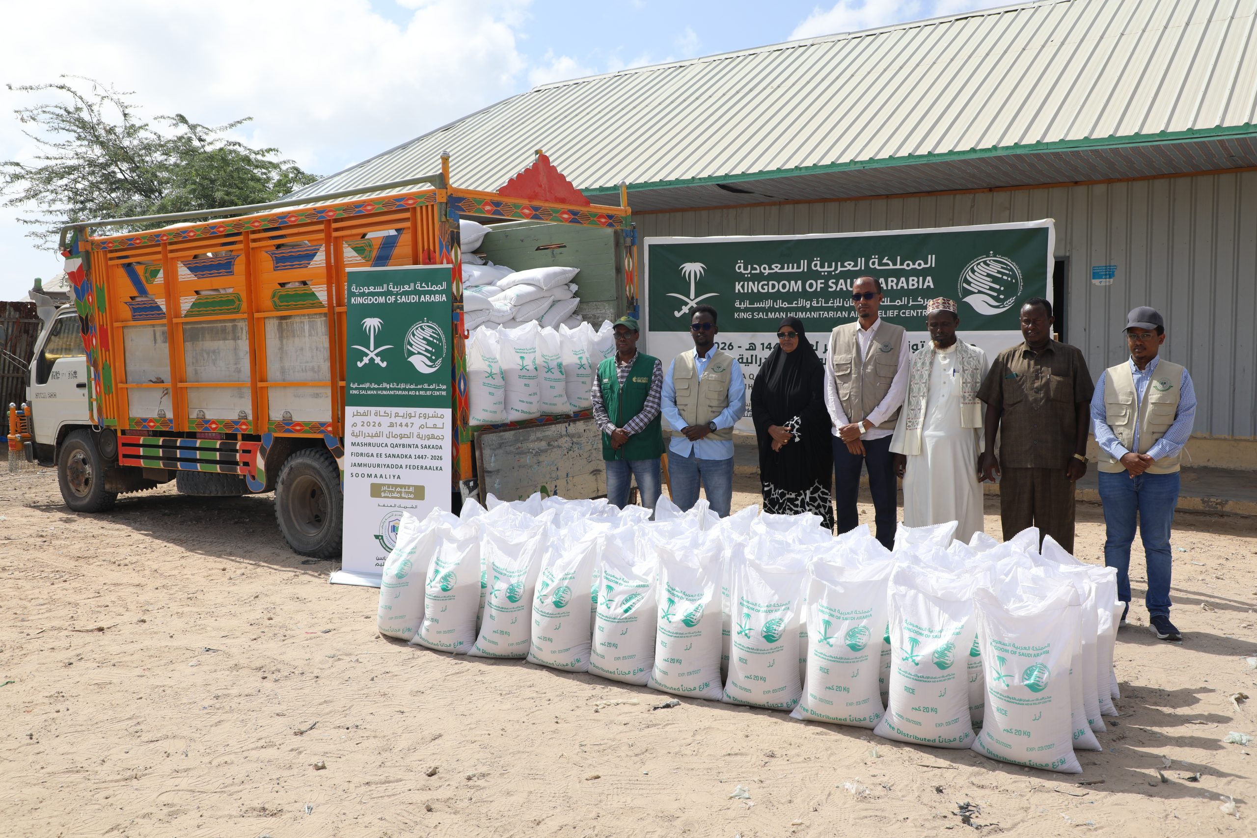 الصومال – مركز الملك سلمان للإغاثة ومؤسسة المحاسن للتنمية والتعليم يطلقان مشروع توزيع زكاة الفطر في الصومال لعام 1447هـ – 2026م