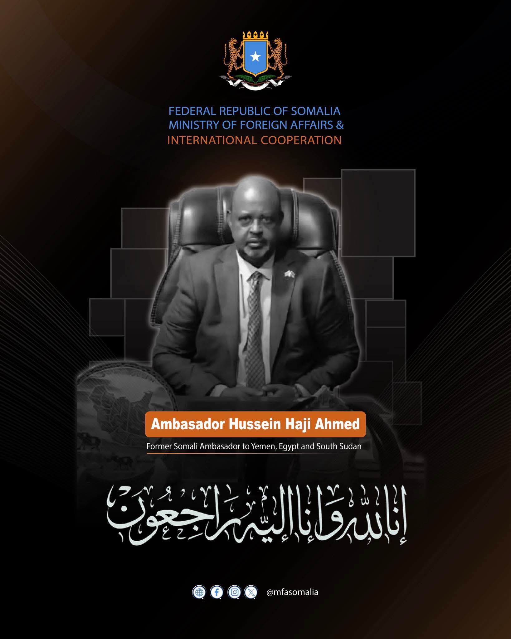 الصومال – وزارة الخارجية تعزي في وفاة السفير حسين حاج أحمد