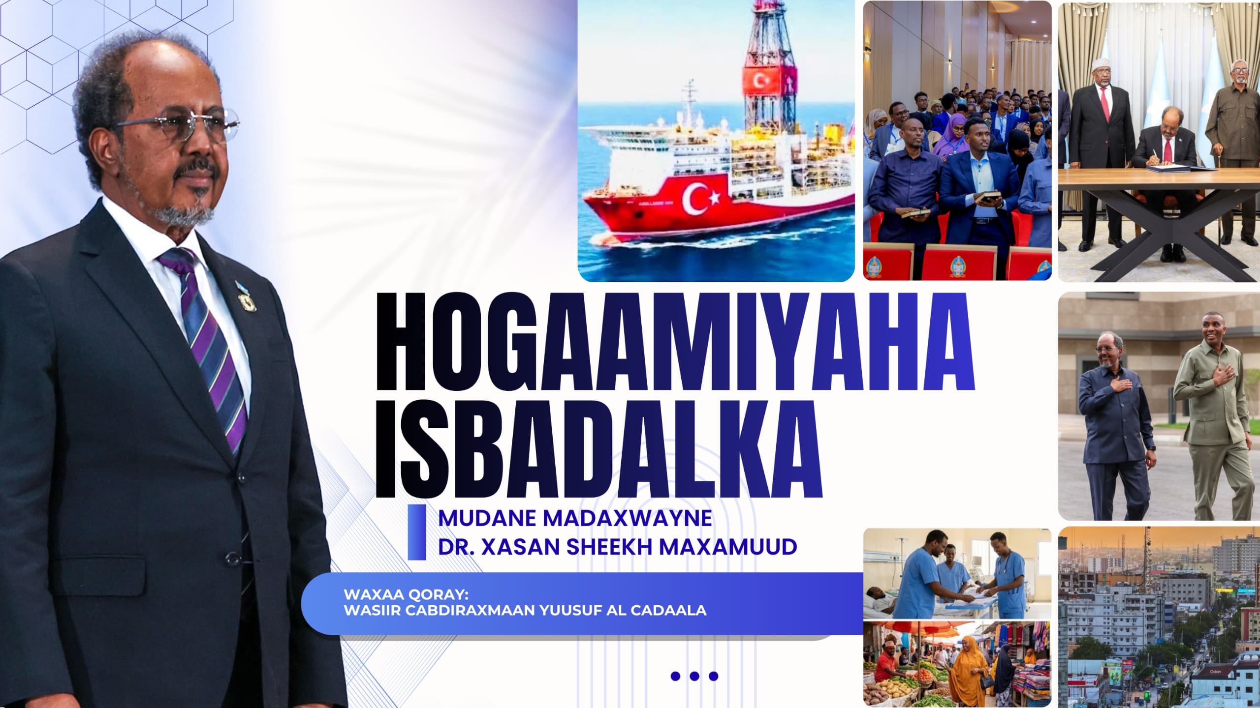 الصومال – ثلاثية التغيير في رؤية الرئيس حسن شيخ محمود – وكالة الأنباء الوطنية الصومالية