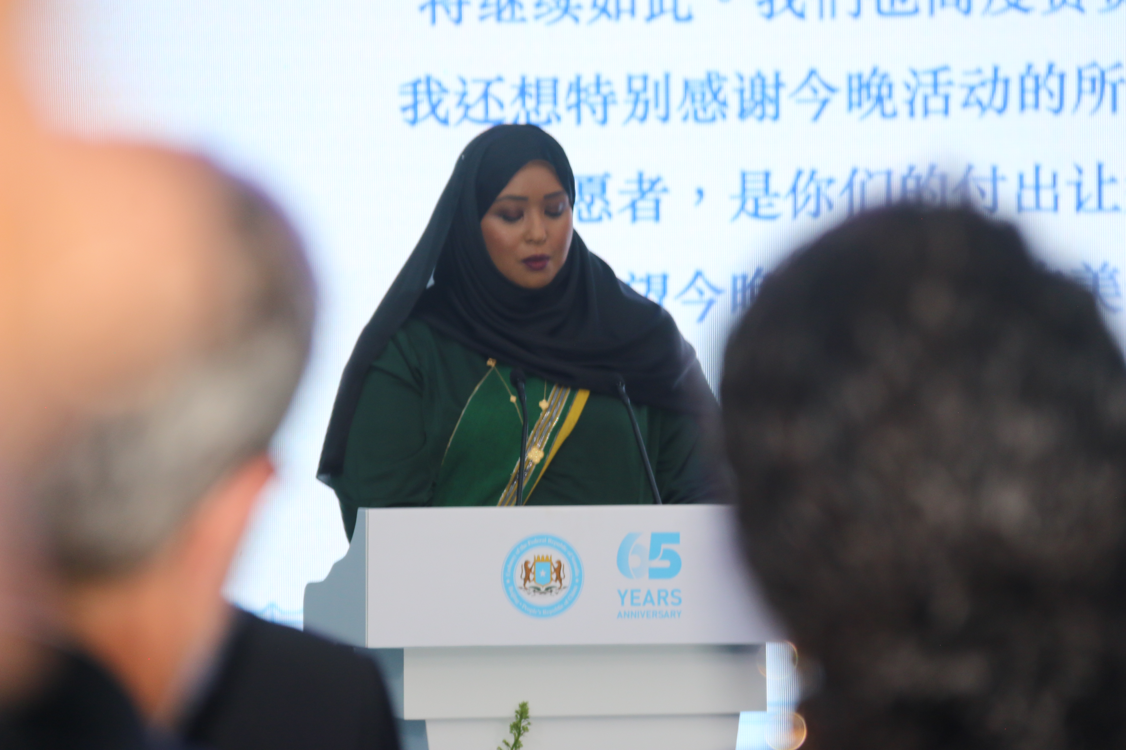 Somalia’s Ambassador to China, Dr. Hodan Osman Abdi, delivers a keynote speech at the 65th Independence Day celebration held at the Somali Embassy in Beijing.