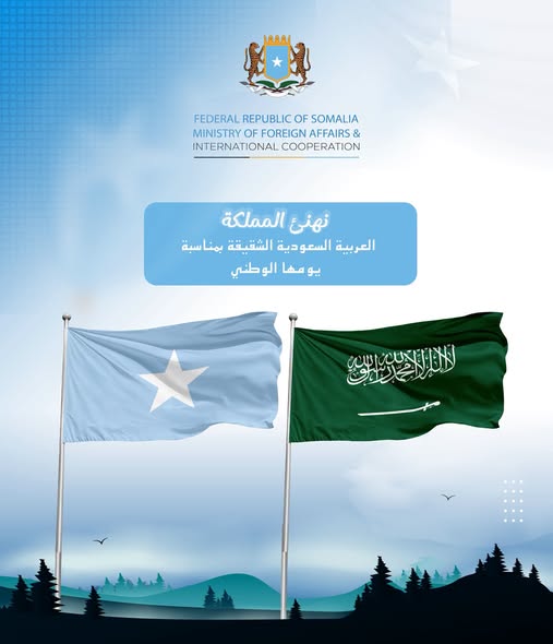 الصومال تهنئ السعودية باليوم الوطني الـ96