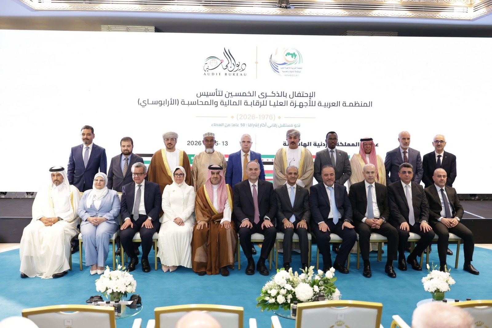 Auditor General Attends 50th Anniversary of Arab Supreme Audit Institutions Organization