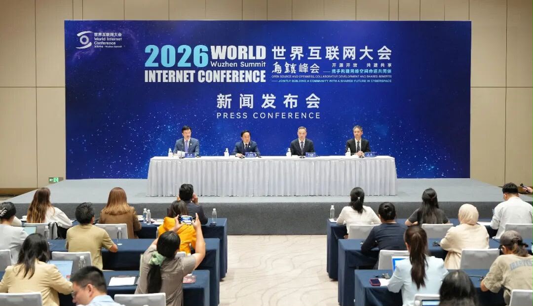 2026 World Internet Conference Wuzhen Summit  to focus on open-source AI and global  cooperation