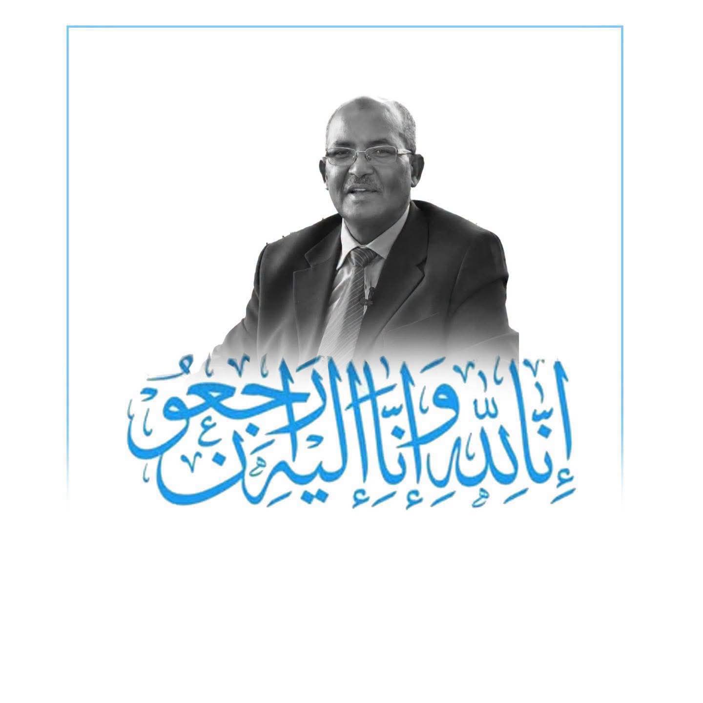 Madaxda Wasaaradda Warfaafinta oo ka tacsiyadeeysay geerida AUN Maxamuud Cabdi Cali Ducaale