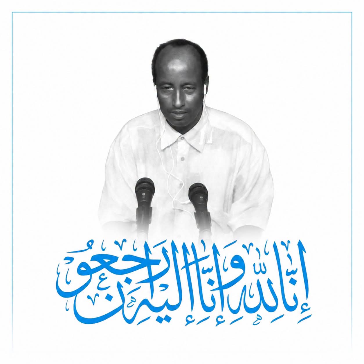 Madaxda Wasaaradda Warfaafinta oo ka tacsiyadeeysay geerida Xasan Bile oo ka tirsanaa shaqaalaha Wasaaradda